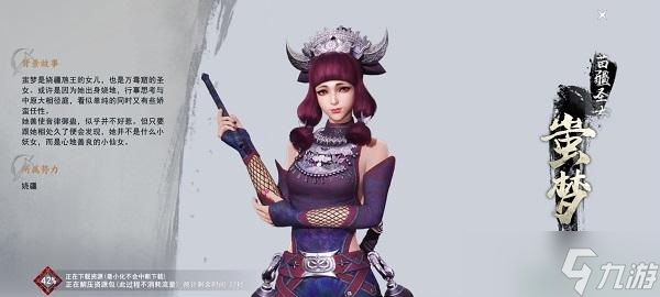 《不良人3》手游蚩梦攻略