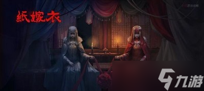 纸嫁衣1陀螺怎么获得 陀螺获得方法介绍