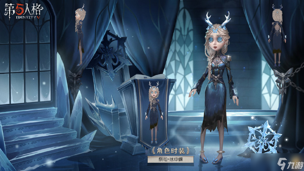 第五人格祭司冰中蝶皮肤故事及图片一览