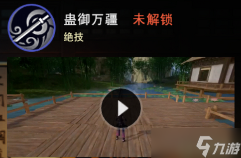 不良人3手游蚩夢攻略