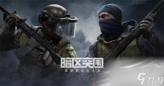 《暗区突围》北山花海塔位置介绍