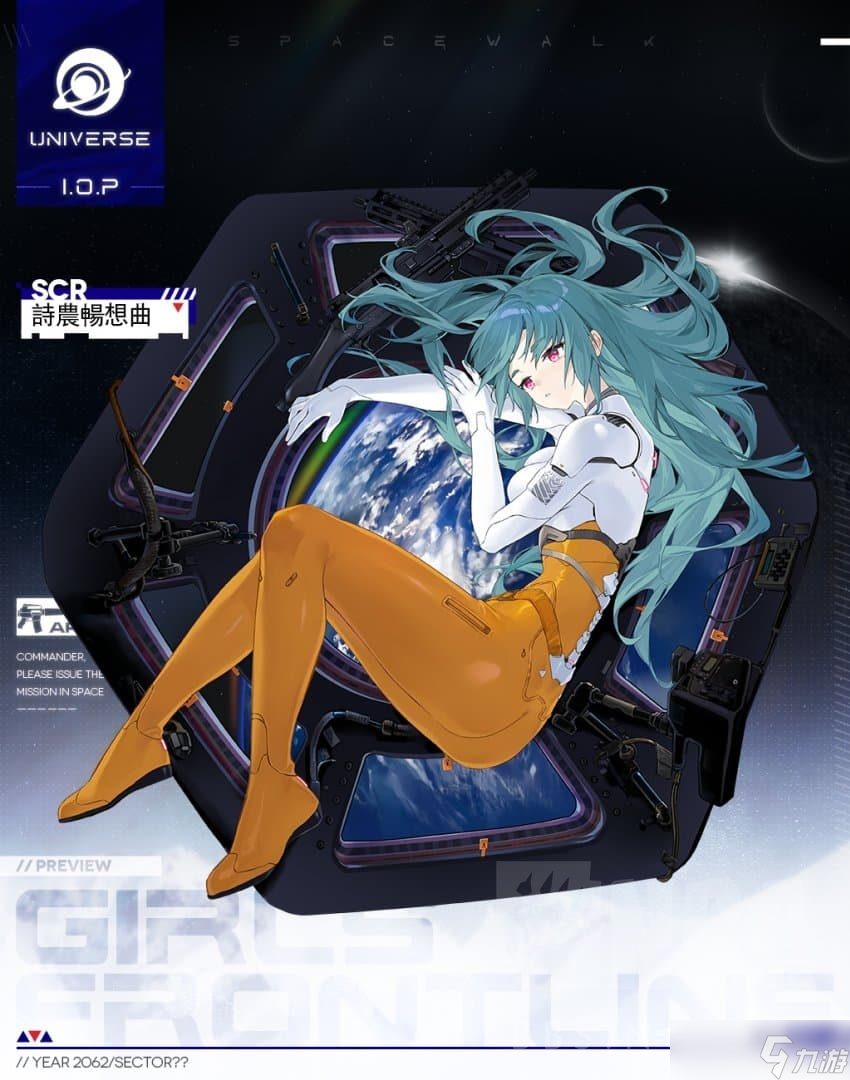 少女前线SCR皮肤诗农畅想曲图文一览
