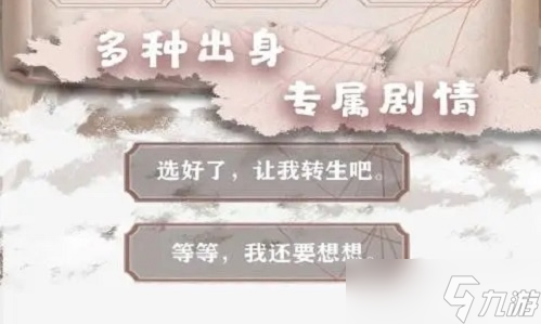 異世輪回錄天賦怎么選 異世輪回錄天賦選擇推薦