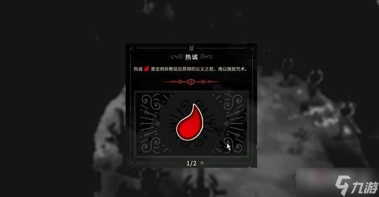 《咩咩啟示錄》咒術(shù)系統(tǒng)介紹