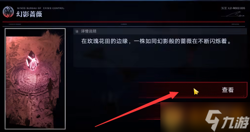 《无期迷途》维多利亚梦境通关方法介绍