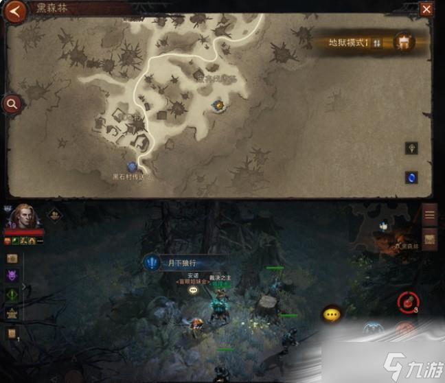 《暗黑破坏神不朽》月下狼行任务触发位置