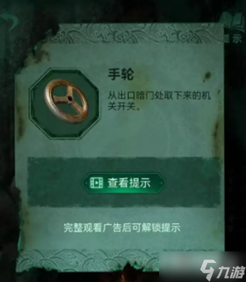 《纸嫁衣4》暗门位置及打开方法