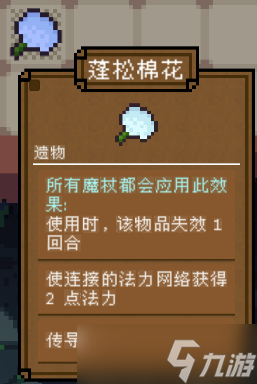 背包英雄遗物大全 全遗物图鉴一览