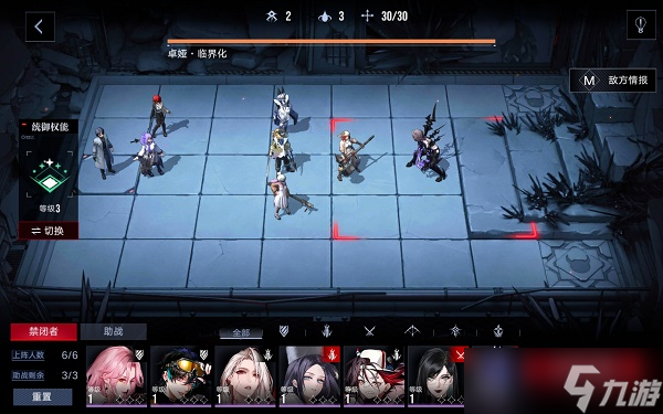 无期迷途主线5-12怎么过