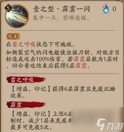 阴阳师我妻善逸技能是什么 我妻善逸技能一览