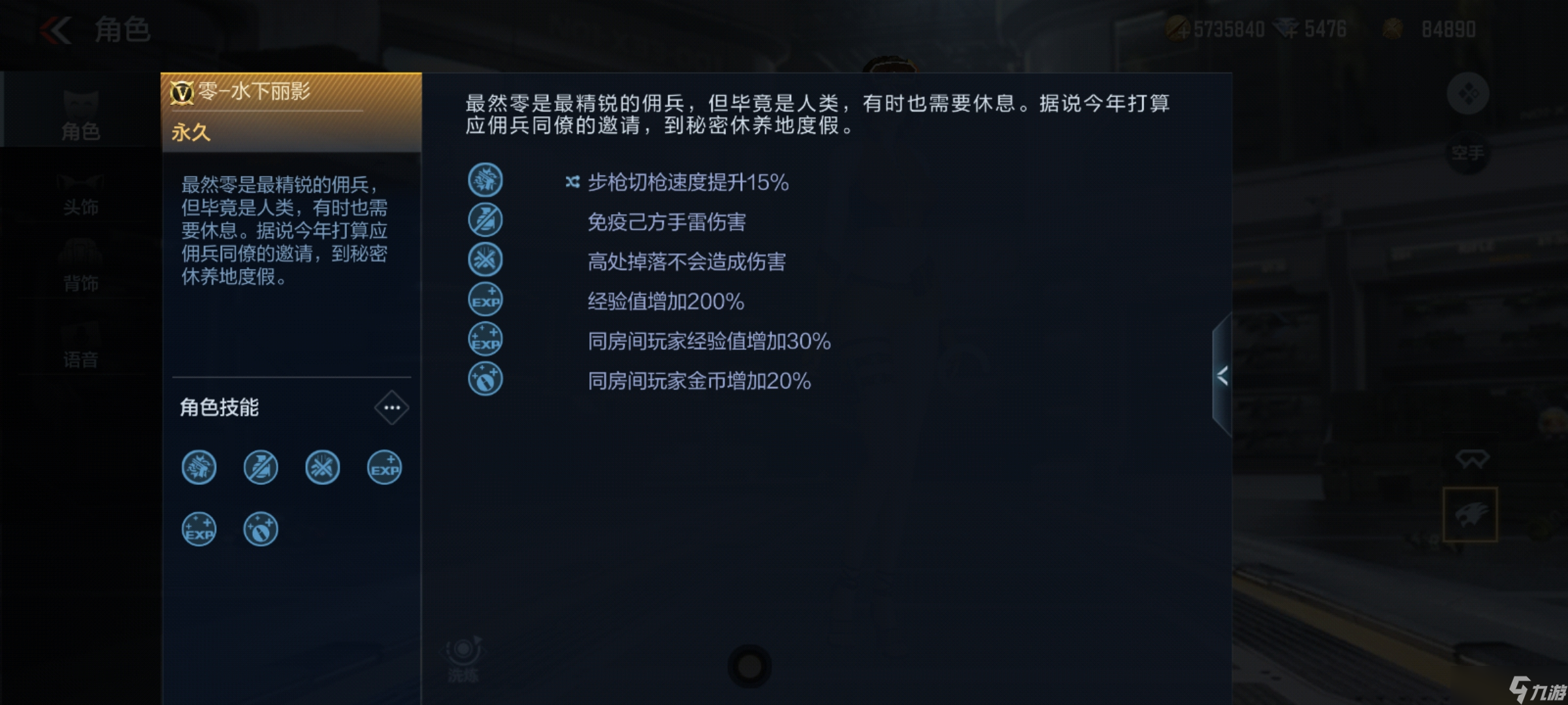 《CF手游》零夏日全新换装