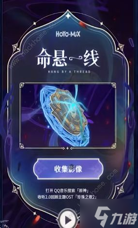 原神歌行世间怎么玩 歌行世间分享活动奖励详解