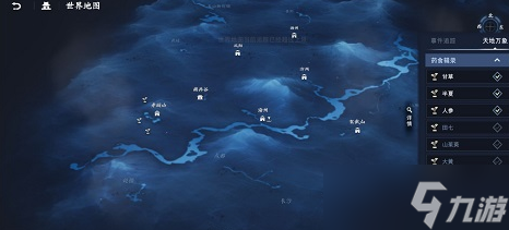 《不良人3》生活技能烹饪攻略