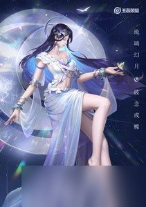 王者荣耀海月有哪些技能 海月全技能详解