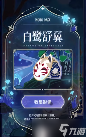 原神歌行世间活动攻略