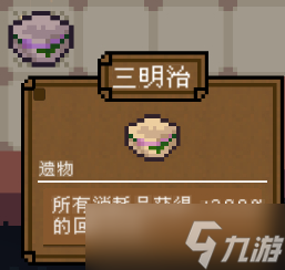 背包英雄遗物大全 全遗物图鉴一览
