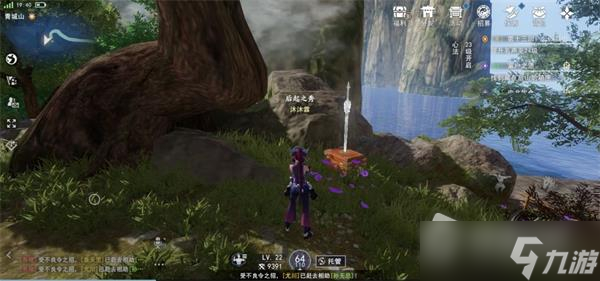 《不良人3》富贵之遗箱匣位置介绍