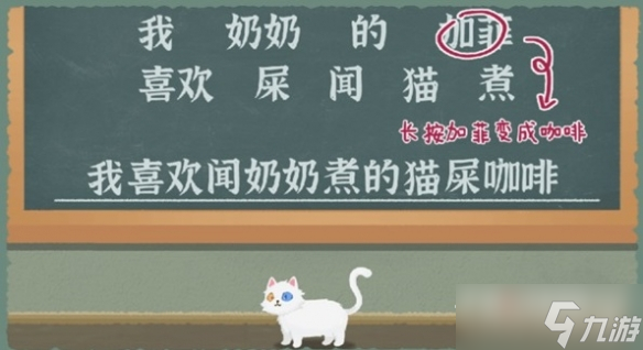 《收納物語(yǔ)》第五十五關(guān)造個(gè)句子通關(guān)攻略