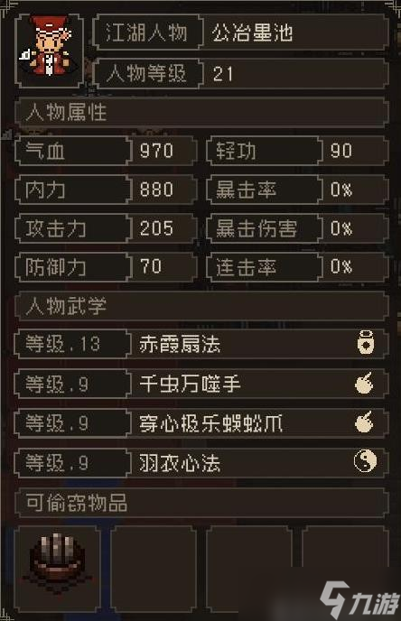 《大江湖之苍龙与白鸟》夜闯苍云庄选项攻略 夜闯苍云庄各选项奖励介绍