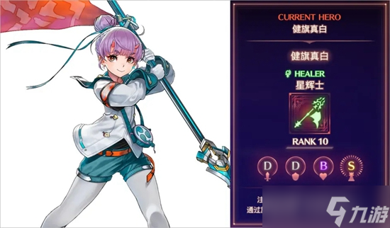 《异度之刃3》真白剧情详解 真白原谅一花了吗？
