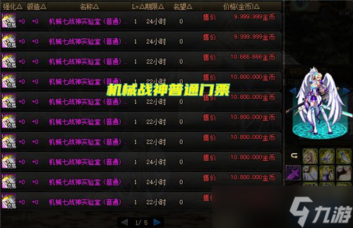 DNF被忽略的外传任务 每个角色送机械战神门票 还给专属材料