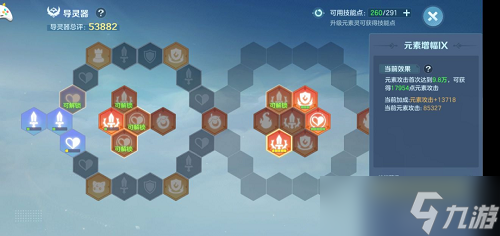 《云上城之歌》導(dǎo)靈器怎么加點(diǎn)