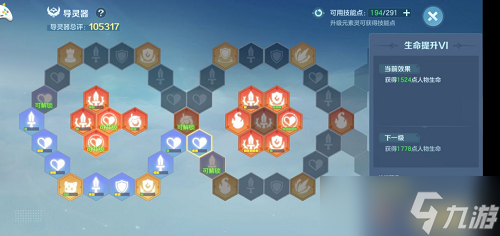 《云上城之歌》導(dǎo)靈器加點(diǎn)攻略介紹