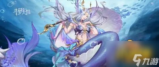 斗羅大陸魂師對決海魔女魂環(huán)怎么搭配-海魔女魂環(huán)搭配攻略