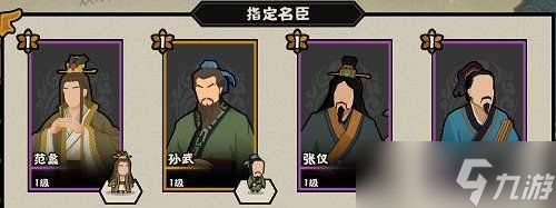 无悔华夏最强名臣阵容怎么搭配 最强名臣阵容搭配建议