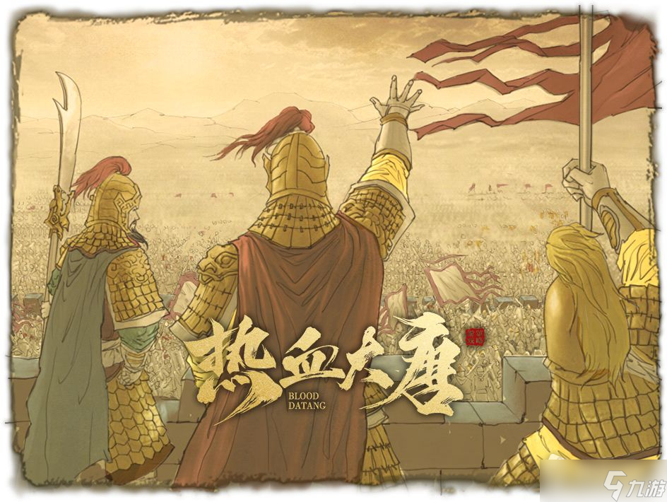 《热血大唐》游戏玩法技巧介绍