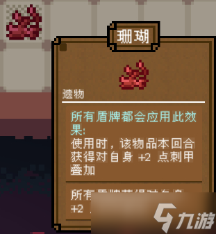 背包英雄遗物大全 全遗物图鉴一览