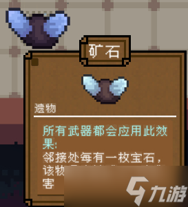 背包英雄遗物大全 全遗物图鉴一览