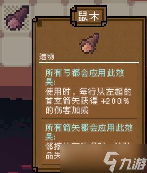 背包英雄遗物大全 全遗物图鉴一览
