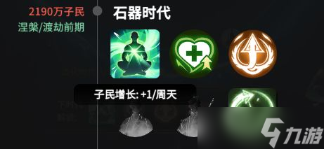 《一念逍遙》天象玩法更新介紹