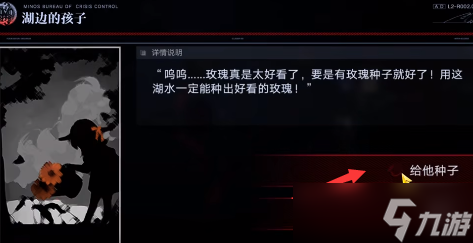 无期迷途维多利亚梦境怎么过