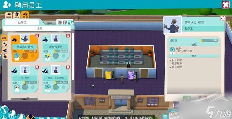 《双点校园》后勤型人才作用介绍