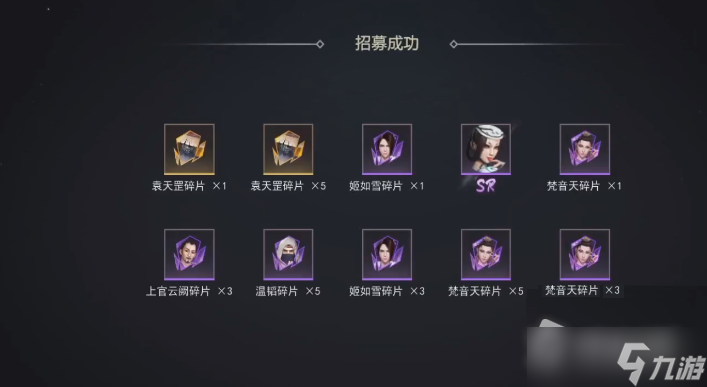 《不良人3》侠客碎片获得方法