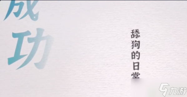 一字一句用表情講故事攻略