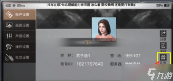明日之后血清兑换码