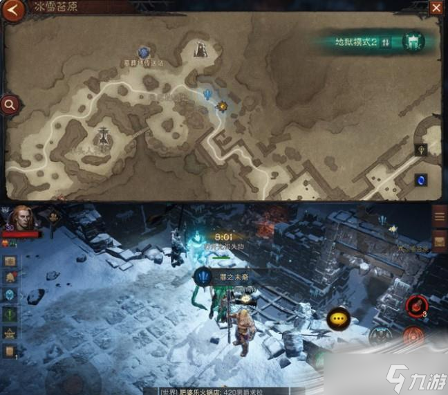 《暗黑破坏神不朽》冰雪苔原奇遇探索任务攻略大全