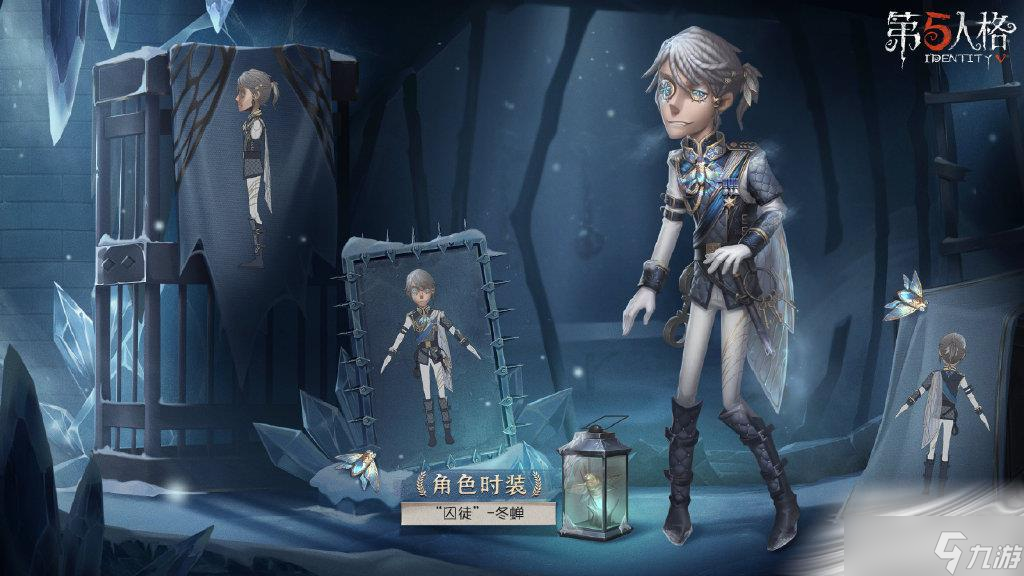 《第五人格》囚徒冬蝉皮肤介绍
