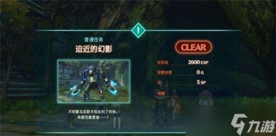 《异度之刃3》酸戒香檬获取位置 酸戒香檬怎么获取？
