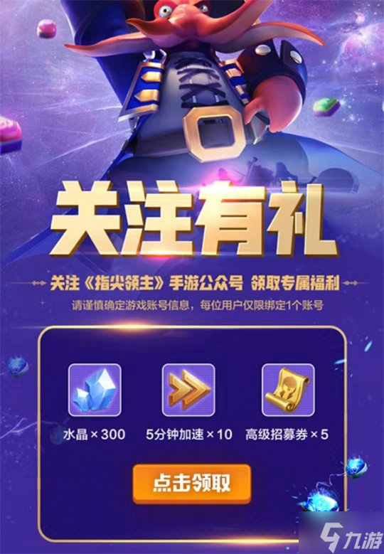 《指尖领主》新版本上线!新手活动助你无忧迎战