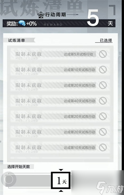 星之彼端战术技能如何搭配 战术技能搭配方法