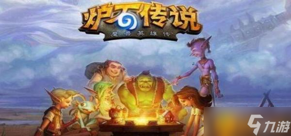 爐石傳說獵人卡組新手怎么組？獵人卡組新手搭配推薦