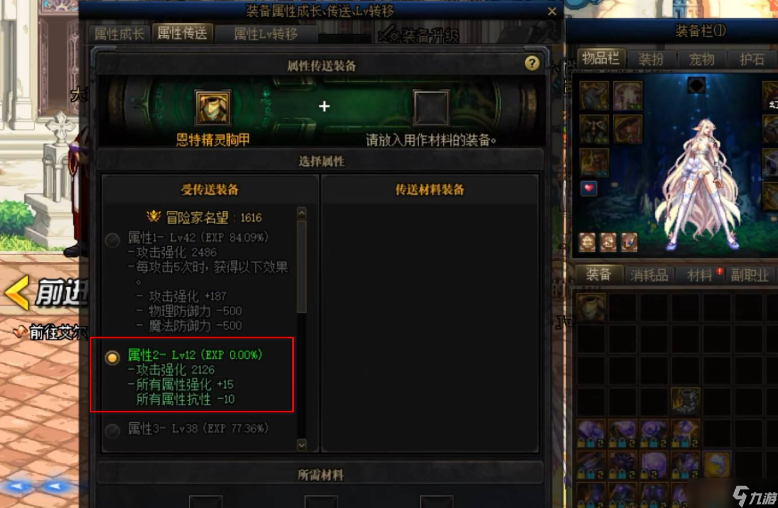 DNF自定義史詩怎么換詞條 自定義史詩換詞條方法