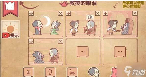 <a id='link_pop' class='keyword-tag' href='https://www.9game.cn/caiseshijie/'>彩色世界</a>教授的眼泪攻略详解