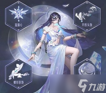 王者荣耀海月有哪些技能 海月全技能详解