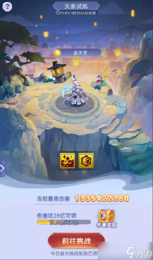 《梦幻西游网页版》观天易运攻略全关卡