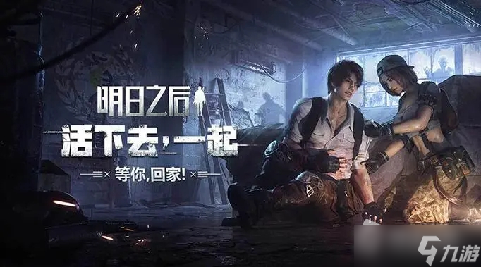 《明日之后》2022血清兑换码详解